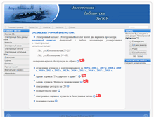 Tablet Screenshot of lib1.usla.ru