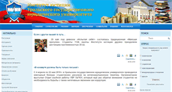Desktop Screenshot of injust.usla.ru