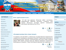 Tablet Screenshot of injust.usla.ru